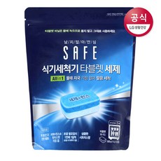 식세기세제보관