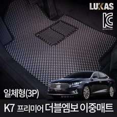 루카스 K7 프리미어 더블엠보 이중카매트 벌집매트, 더블엠보 블랙/105-4-올뉴 K7(3p 일체형 16년~), 기아, 기아