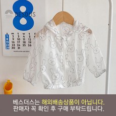 [당일발송]베스더스 유아 남아 여아 신생아 아기 여름 바람막이