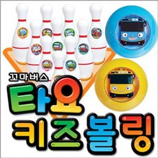 타요키즈볼링완구