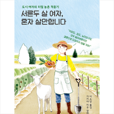 여자서른다섯그런대로안녕하다