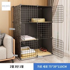 장난감 스마트 고양이 운동기구 캣휠 캣워커 무소음, E57-bb타입 1-2마리 고양이(2열 3단 1열)블랙, 1개