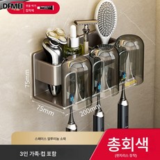 DFMEI 총회 칫솔 선반 화장실 면타공 양치컵 치컵 벽걸이 수납장 전동 칫솔걸이, 총회-삼인용 알루미늄 칫솔걸이+3가글컵[펀치프리]