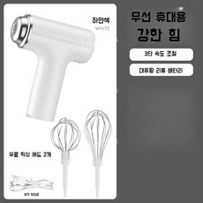 001 우유거품기 반죽기 휘핑기 거품기 전동거품기 전동휘핑기 머랭치기 가정용반죽기 제빵반죽기, 화이트+듀얼스틱구성