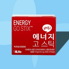 에너지고스틱