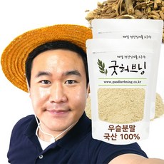 굿허브닝 우슬 가루 분말 뿌리 차 초 국산 250g, 2개