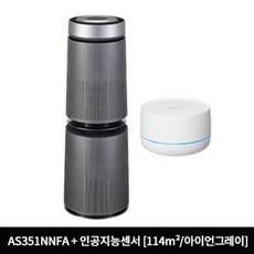 LG전자 퓨리케어 360도 인공지능 공기청정기 알파 AS351NNFA +센서 PSHNAC01 114㎡