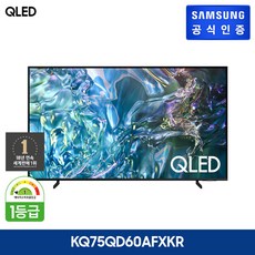 삼성 QLED TV 75형 KQ75QD60AFXKR (사은품 : 삼성 사운드바)