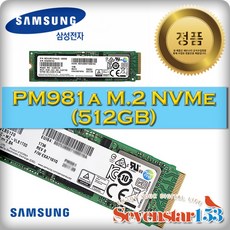 삼성전자 삼성전자 PM981a M.2 2280 (512GB) / 방열판+나사 증정 ~SSG153