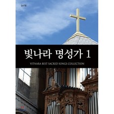 빛나라 명성가 1