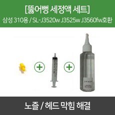 오에이존 초강력 잉크 세정액 노즐 헤드 뚫림 [엡손 HP 캐논 삼성 뚫어뻥] 무한리필잉크, 1개