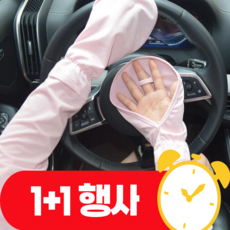 베스트셀 운전 팔토시 자외선차단 손등덮개, 핑크, 2개