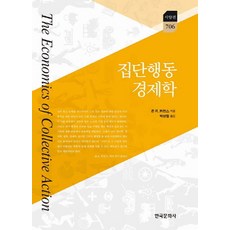 행동경제학관점에서본소비자의사결정