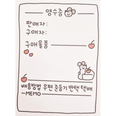 흑임자영수증떡메