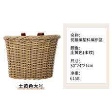 삼천리라탄바구니