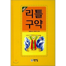 구약신앙역사로본구약신학