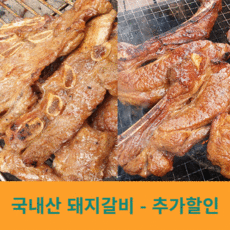 한지붕갈비