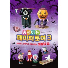 페이퍼토이도안