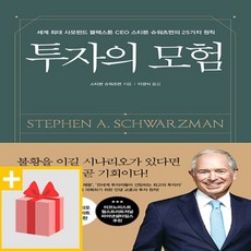 투자의모험