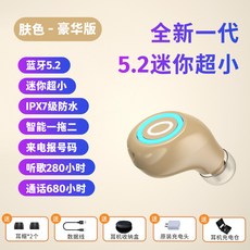 브리사블루투스