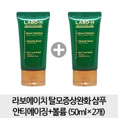 아모레 [50ml 2개] 라보에이치 탈모증상완화 샴푸 안티에이징+볼륨 50ml x2개, 1개