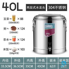 업소용보온국물통