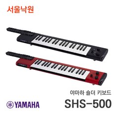 야마하 숄더키보드 SHS-500 서울낙원, 블랙