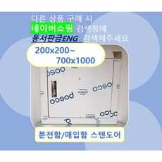 분전함손잡이
