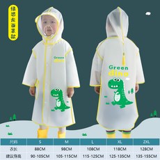 어린이전신우비