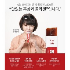 홍삼콜라겐3300 저분자 콜라겐 젤리스틱 TV홈쇼핑 매진 다이어트 식품 온가족모두 면역력강화 영양섭취 6년근 홍삼추출액 1개월(30포), 3개월 (90포)