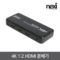 넥시 1대2 HDMI 4K 모니터 분배기 오디오지원 (NX1259), 1개