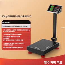 산업용 전자 저울 계량대 측정기 공장 고정밀 시장 매달림저울, A. 150KG, 1개
