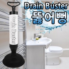 뚫어뻥 드레인 변기뚫어뻥 변기막힘 압축기 관통기 버스터, 1개