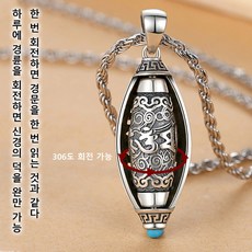 남성용 목걸이 육자진언 경통 목걸이 전경통 빈티지 목걸이유니크한 운세 펜던트 고품격 목걸이