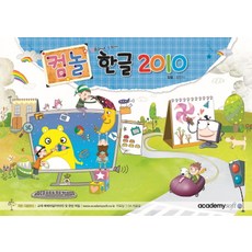 한글놀장