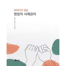 장애인복지론이준우