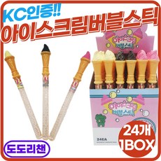 비누방울답례품