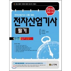 전기응용기술사