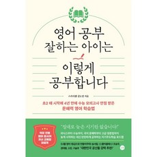 수능영어공부법