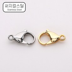 써지컬스틸랍스터