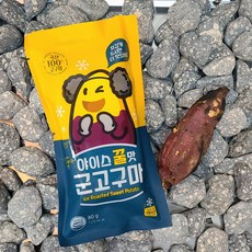 [해뜨온] 간편달콤 아이스 꿀맛 군고구마(80g), 10개, 80g