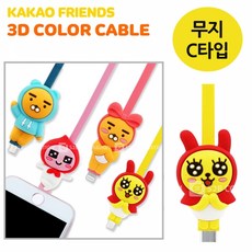 muji케이블