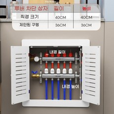  실내 배관 커버 가스관 보일러 덮개 라디에이터 가리개 욕실 베란다 가림막 캐비닛 방수, A.(길이 40 높이 40cm) 