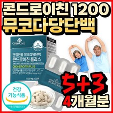 뮤코다당백 콘드로이친 1200 관절 연골 엔 콘드로이친1200 식약청 인증 haccp 상어연골 뮤코다당단백 뮤코다당 뉴코다당백 콘드레이친 소콘드로이친 1200 콘드로이틴 혁2라이프, 4.뮤코다당백(8통), 4개