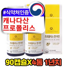 네이쳐스패밀리프로폴리스