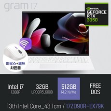 LG 2023 그램17 17ZD90R-EX79K [사은품 증정], FREE DOS, 32GB, 512GB, 코어i7, 스노우 화이트