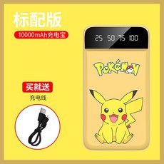 피카츄보조배터리