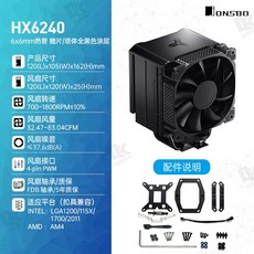 hx6240