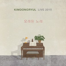 김동률lp