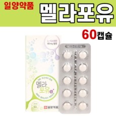 나트롤멜라토닌